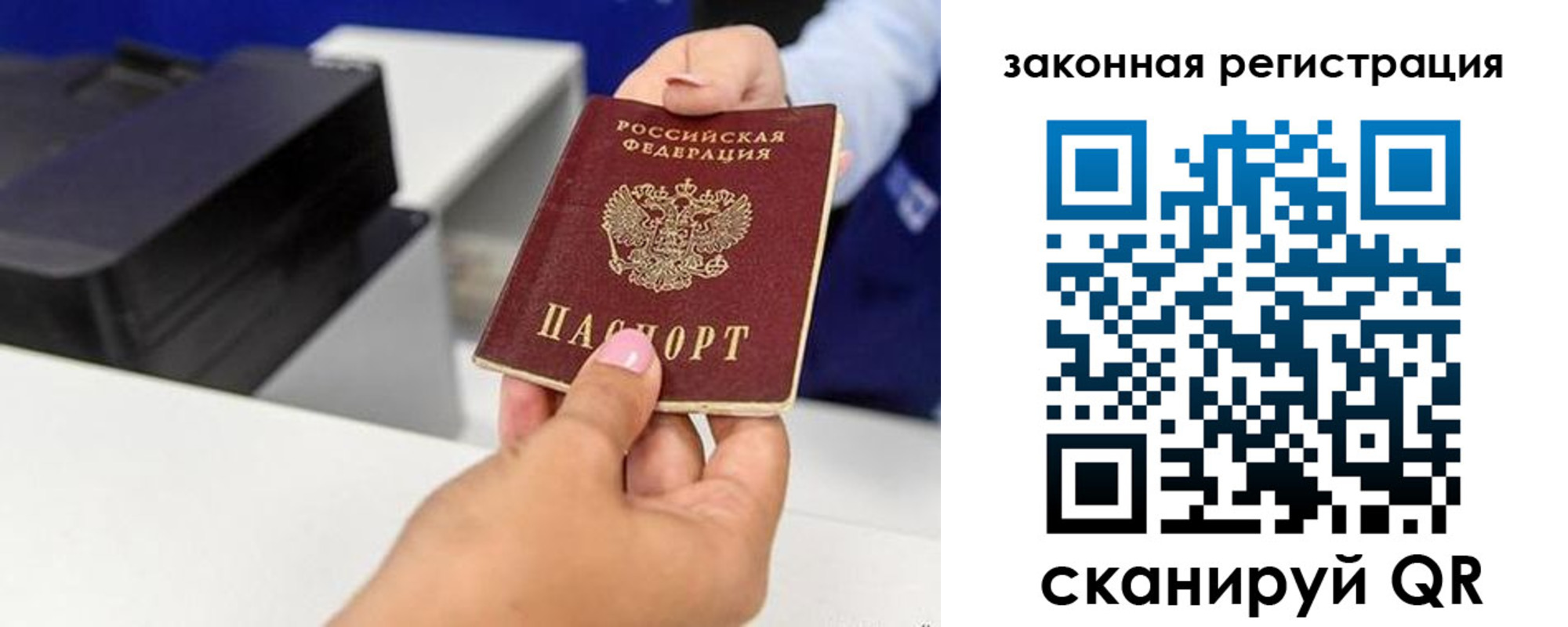 прописка для школы в Арамили