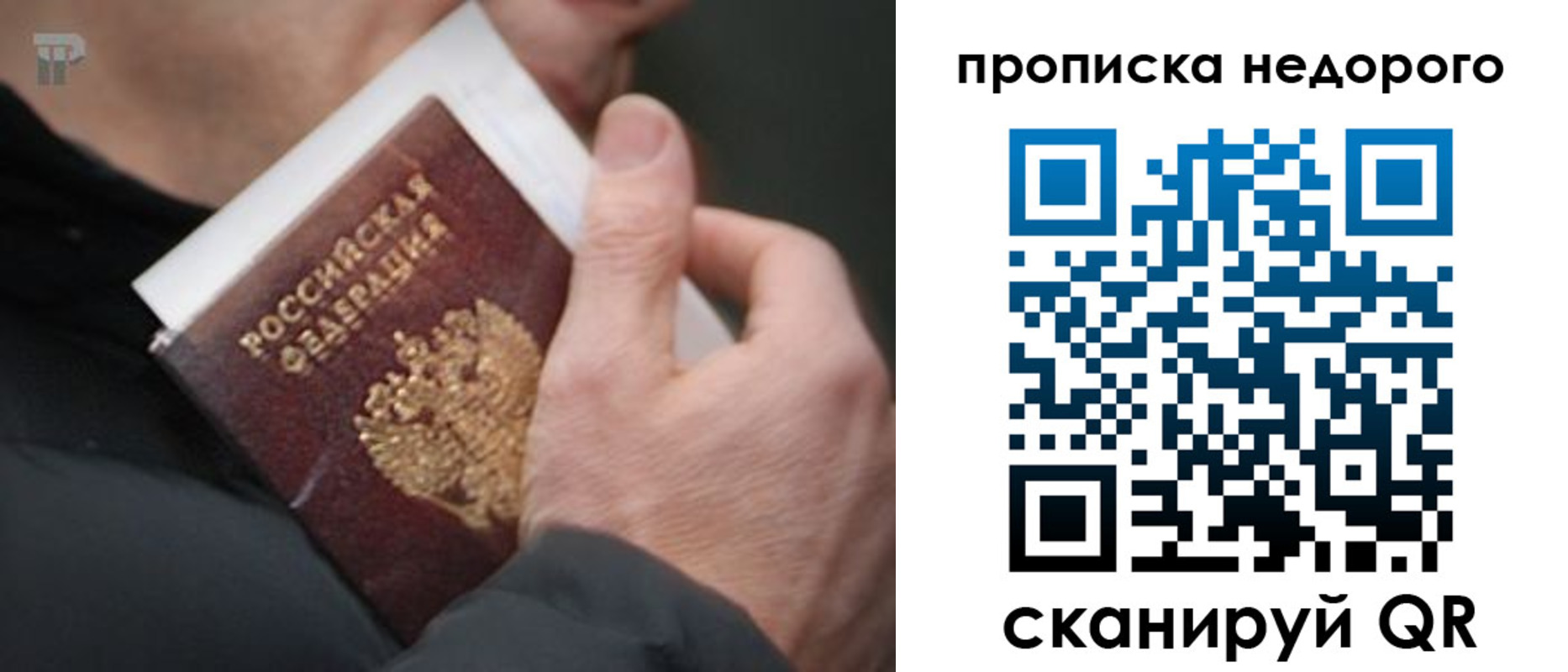 временная регистрация собственник в Арамили