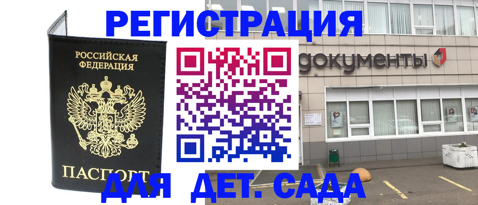временная регистрация законно в Арамили