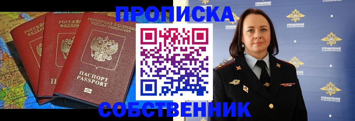 временная регистрация гарантия в Арамили